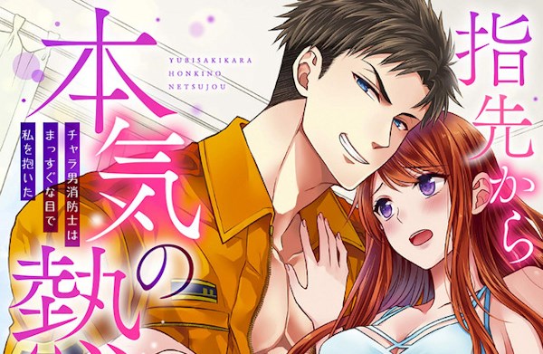 Seven Seas announce Fire in his Fingertips