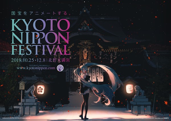 Celysys sponsors Kyoto Nippon Festival